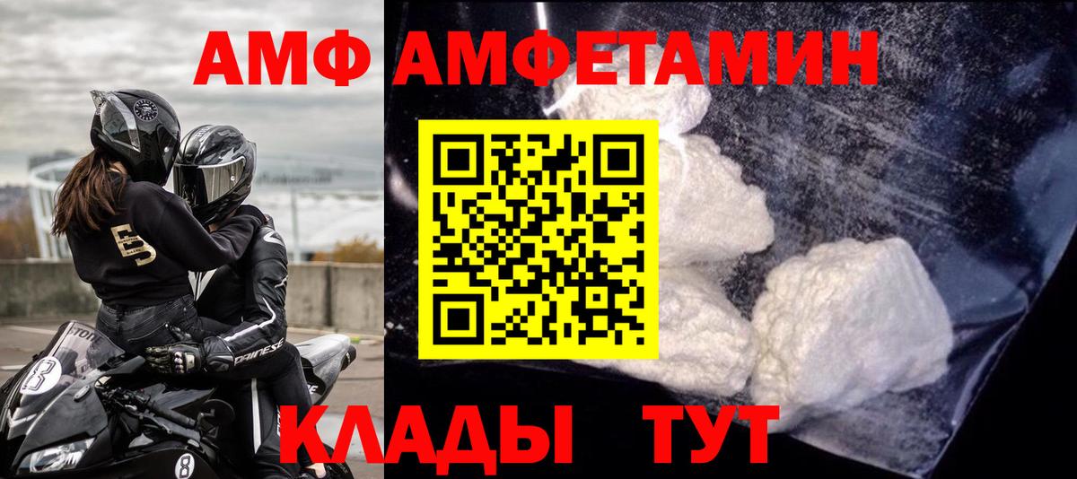 Amphetamine  АМФЕТАМИН 97%  Вход с VPN  Кудрово 