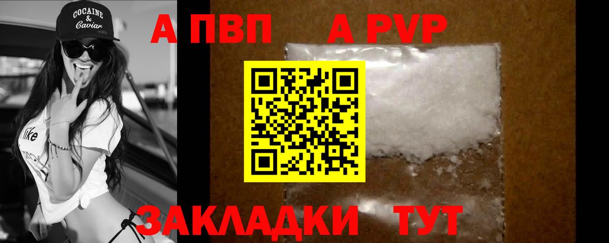Alfa_PVP крисы CK  Альфа ПВП VHQ  Alpha PVP Crystall  Вход с VPN  Кудрово 