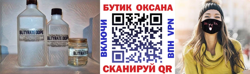 БУТИРАТ бутик  MEGA   Кудрово 
