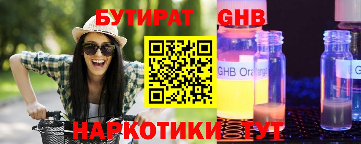 Кудрово  Бутират Butirat  Вход с VPN 