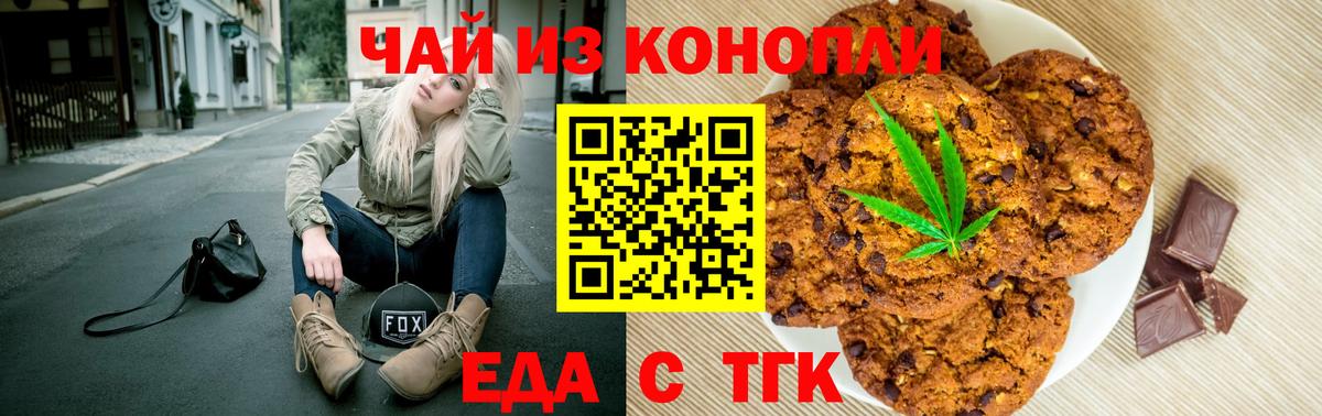 Кудрово  Еда ТГК конопля  Вход с VPN 