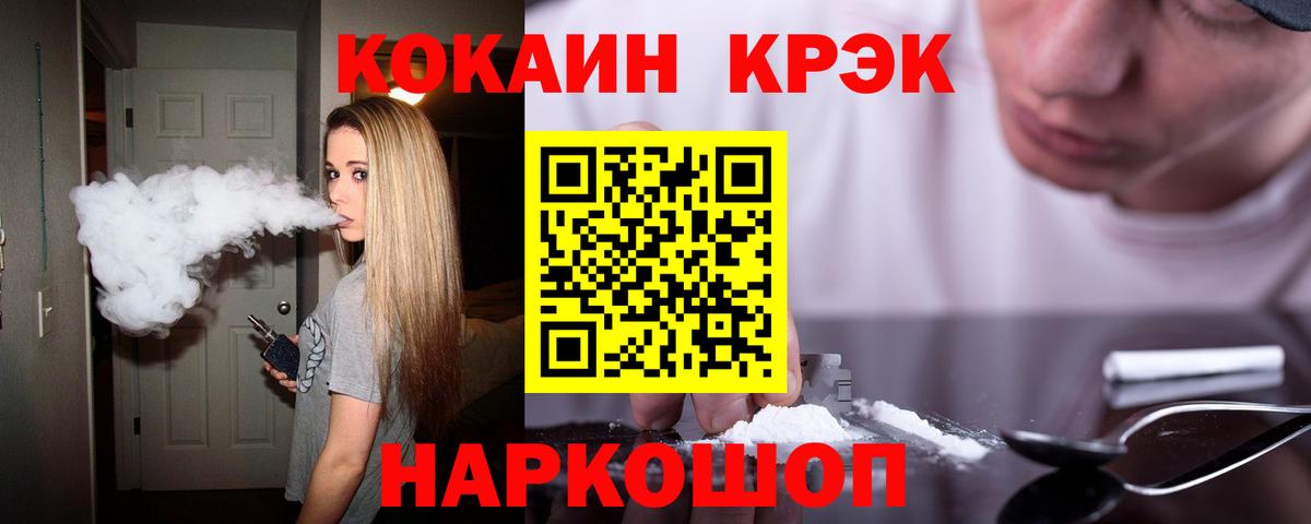 КОКАИН  Cocaine Перу  Вход с VPN  Cocaine 97%  Кудрово 
