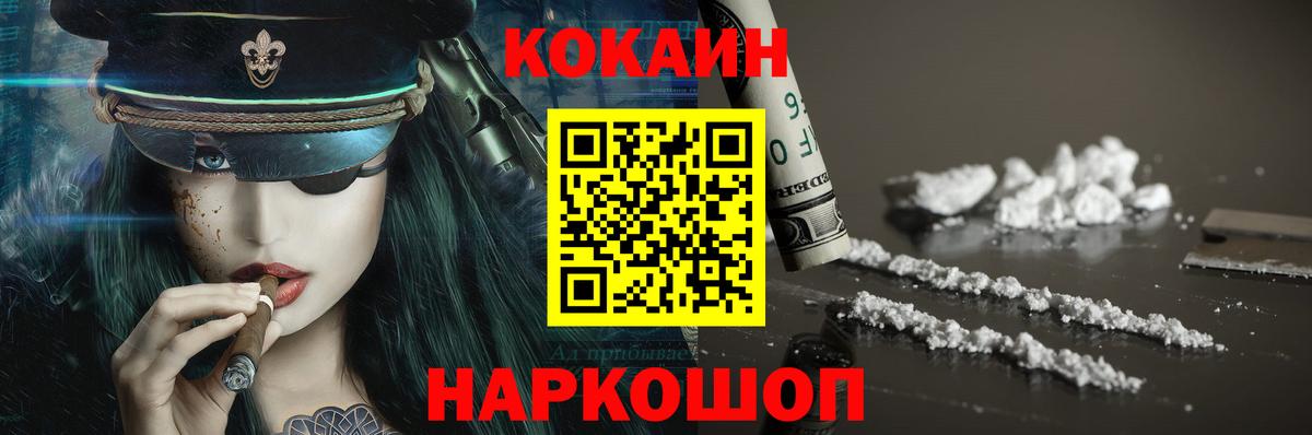 COCAIN Эквадор Кудрово