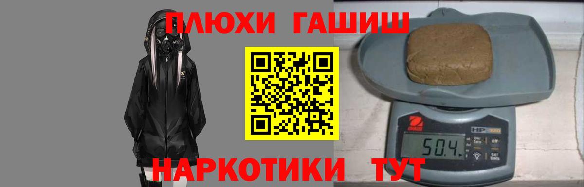 ГАШ убойный  ГАШИШ Изолятор  как найти закладки  Кудрово  Вход с VPN 