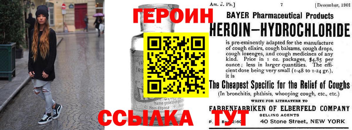 Героин афганец Кудрово