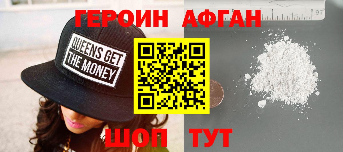 Кудрово  Героин белый  Героин  Вход с VPN 