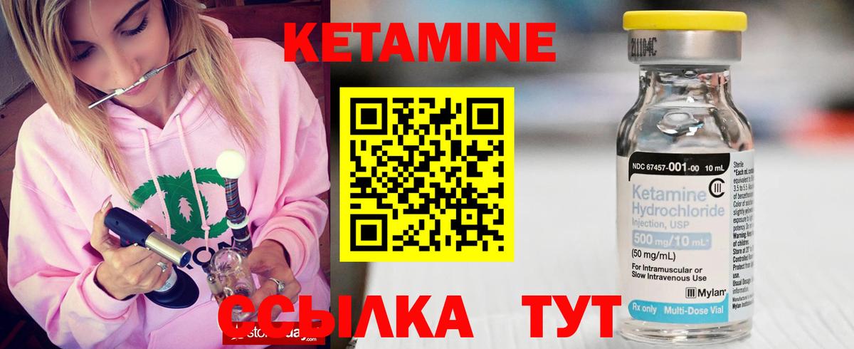 Кудрово  Кетамин ketamine  Вход с VPN 