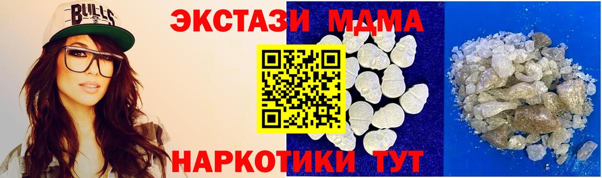 Кудрово  MDMA кристаллы  Вход с VPN 
