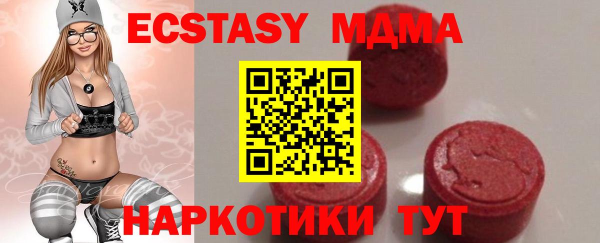 МДМА Molly Кудрово