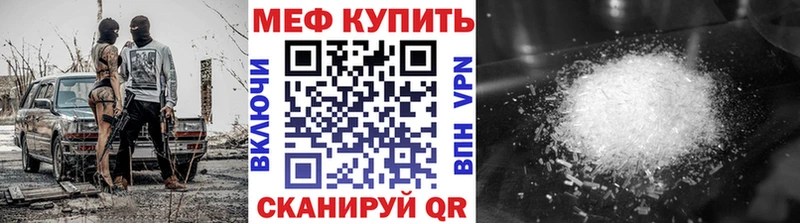 Меф мяу мяу кристаллы Кудрово