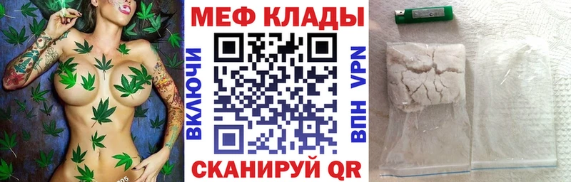 МЕФ mephedrone  как найти закладки  Кудрово 