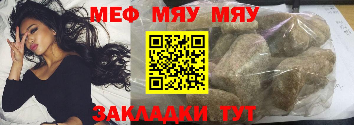Меф Кудрово