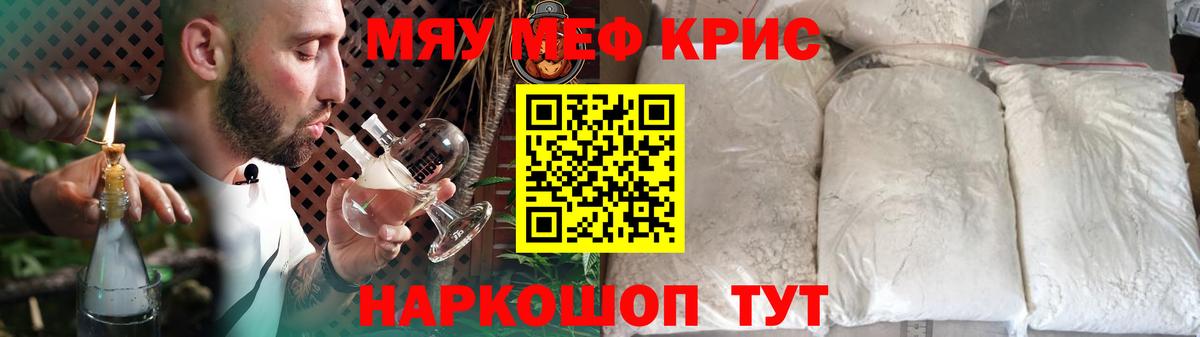 Кудрово  МЕФ mephedrone  МЕФ мука  Мефедрон  Вход с VPN 