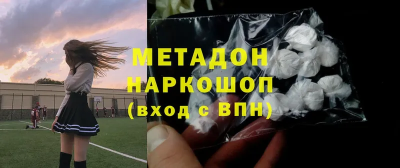 где найти наркотики  Кудрово  Метадон methadone 