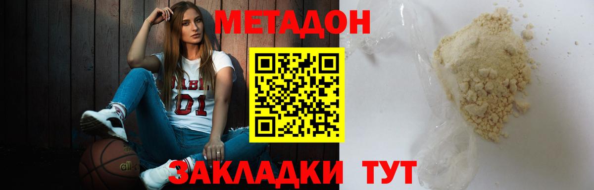 МЕТАДОН мёд  МЕТАДОН мёд  Кудрово  Вход с VPN 