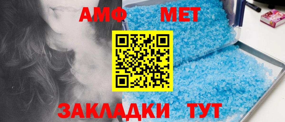 МЕТАМФЕТАМИН Декстрометамфетамин 99.9% Кудрово