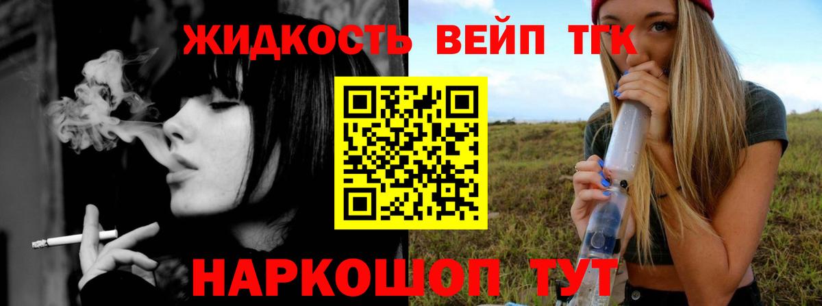 ТГК гашишное масло  Вход с VPN  Кудрово  Дистиллят ТГК вейп 